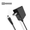 Zhike ZTO588 Zhongtong express portable printer power adapter Power cord 12V charger