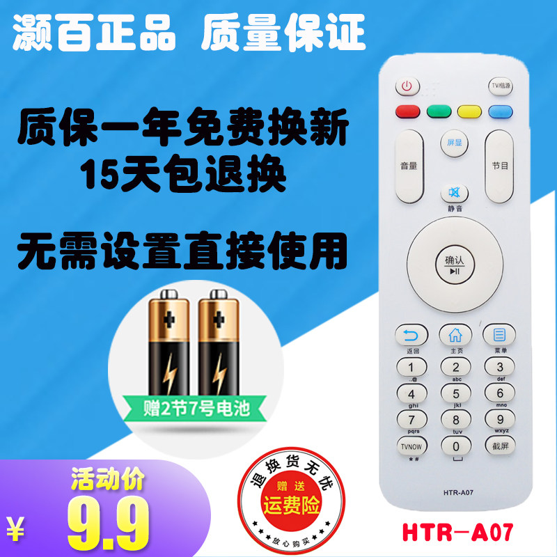 Haier MOOKA MOOKA LCD TV remote control HTR-A07 Pass A07M HTR-U07 Voice
