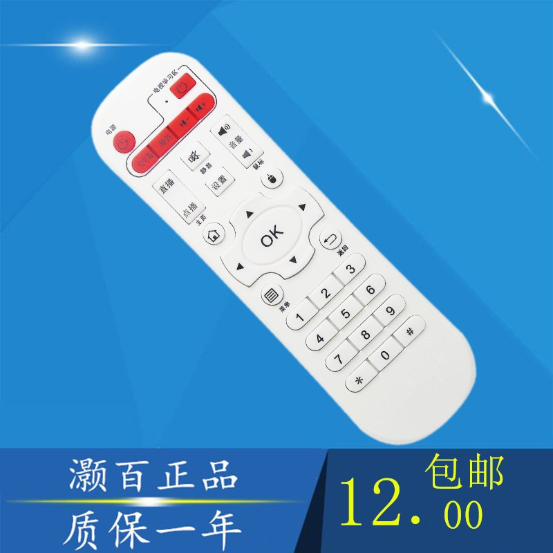 Xianke JAV network set-top box player V6 V9 V10 A8 A9 M11 M15 M18 remote control