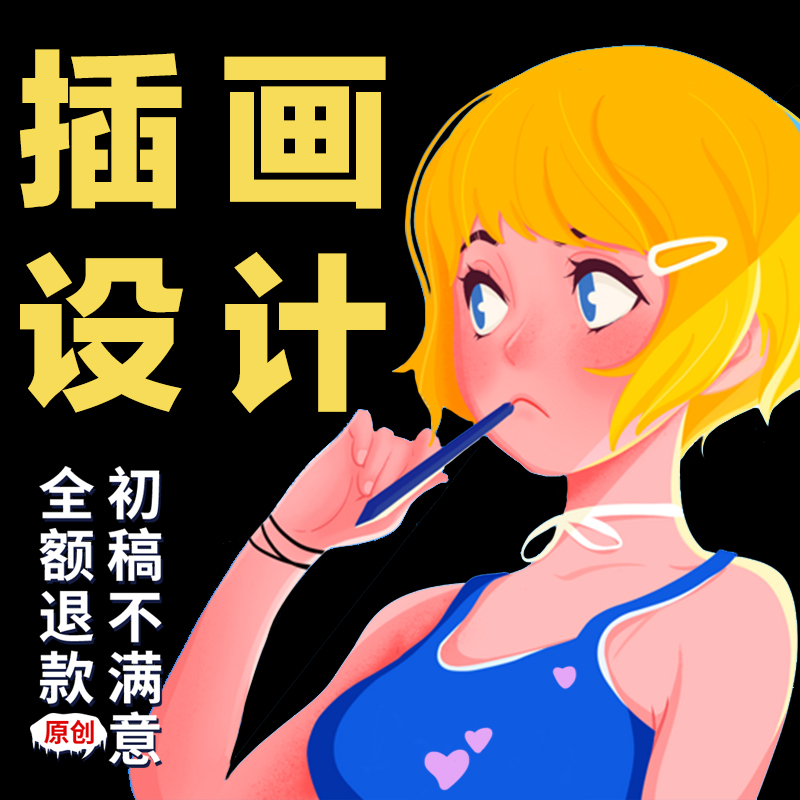 Hand-drawn illustration design Q version cartoon character manga head portrait children's painting of the national tide commercial poster AI generation