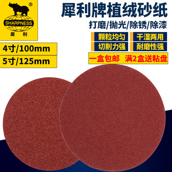 Sharp sandpaper flocked sandpaper