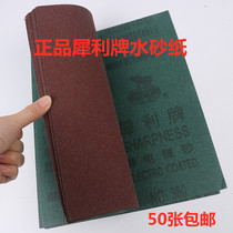 Sharp brand Emery cloth iron sand sand paper Brown corundum sand cloth polished sandpaper Hubei Yuli water-resistant sandpaper