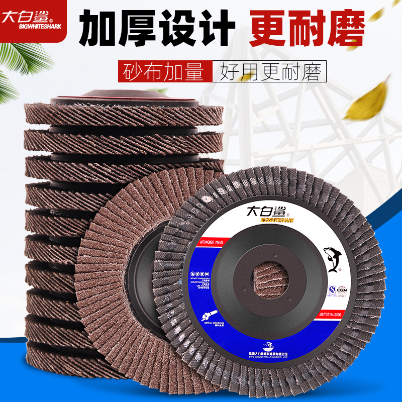 Great White Shark Venetian Blade Polished Sheet 100 Angle Mill Shutter Wheel Stainless polished sheet Abrasive Cloth Wheel Corner Grinders