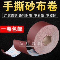 jb-5 soft cloth abrasive belt roll soft sandpaper sand cloth roll 4 inch 4 5 inch polished sand roll Carpenter hand tear cloth roll