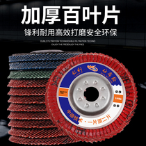 Hundred Blade 100 Hundred Impeller Angle Grinding Sheet Woodworking Thick Thousand Impeller Sand Cloth Wheel