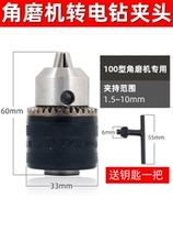 100 angle grinder conversion head multifunctional universal flashlight drill chuck modified variable cutting polishing accessories adapter