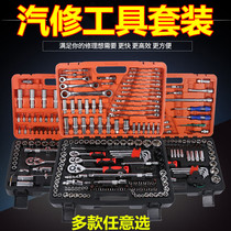Auto repair socket wrench combination set universal extended hexagon socket multi-function repair tool set