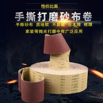 GXK51 abrasive cloth roll 30cm 50m floor floor steel plate grinding JB-5 hand-torn abrasive cloth roll sandpaper belt