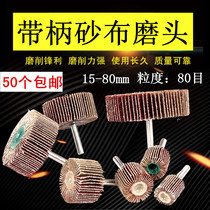 Shank page wheel sand impeller polishing wheel Grinding head Chiba wheel louver sand cloth wheel Metal washing hole grinding