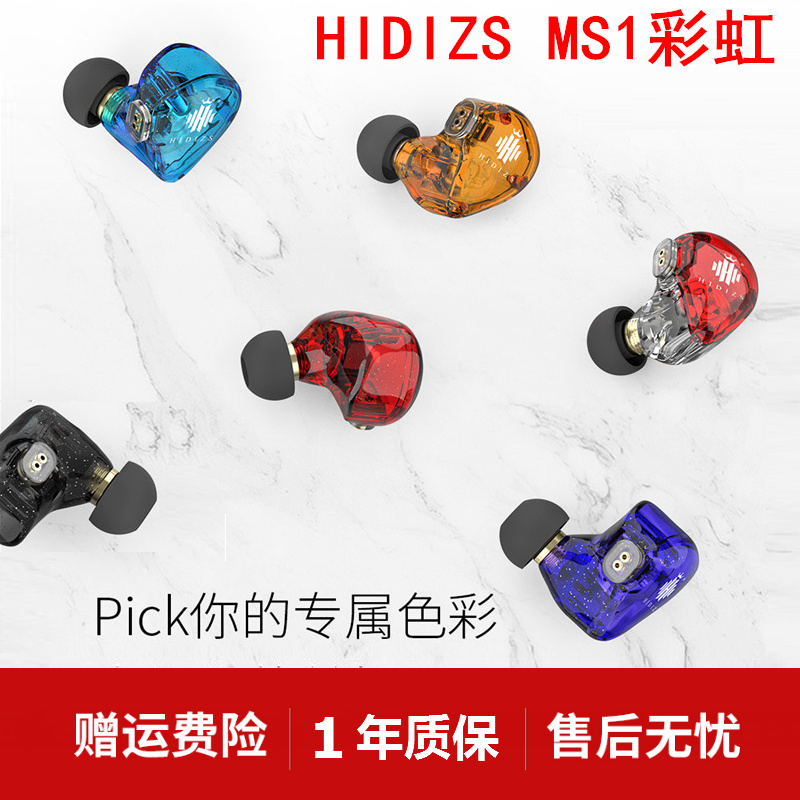 Hidizs Heidi MS1 in ear style HIF headphones High quality cable ear suspension motion lap earbuds mobile phone
