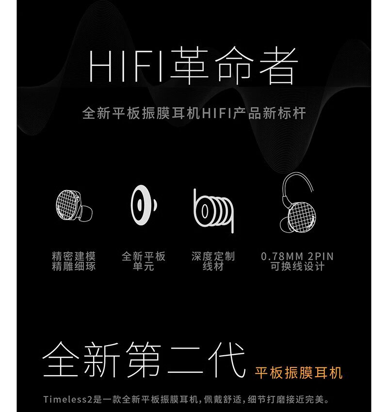 Проводные HiFi наушники 七赫兹timeless 2有线平板hifi耳机游戏入耳式耳机 Seven Hertz
