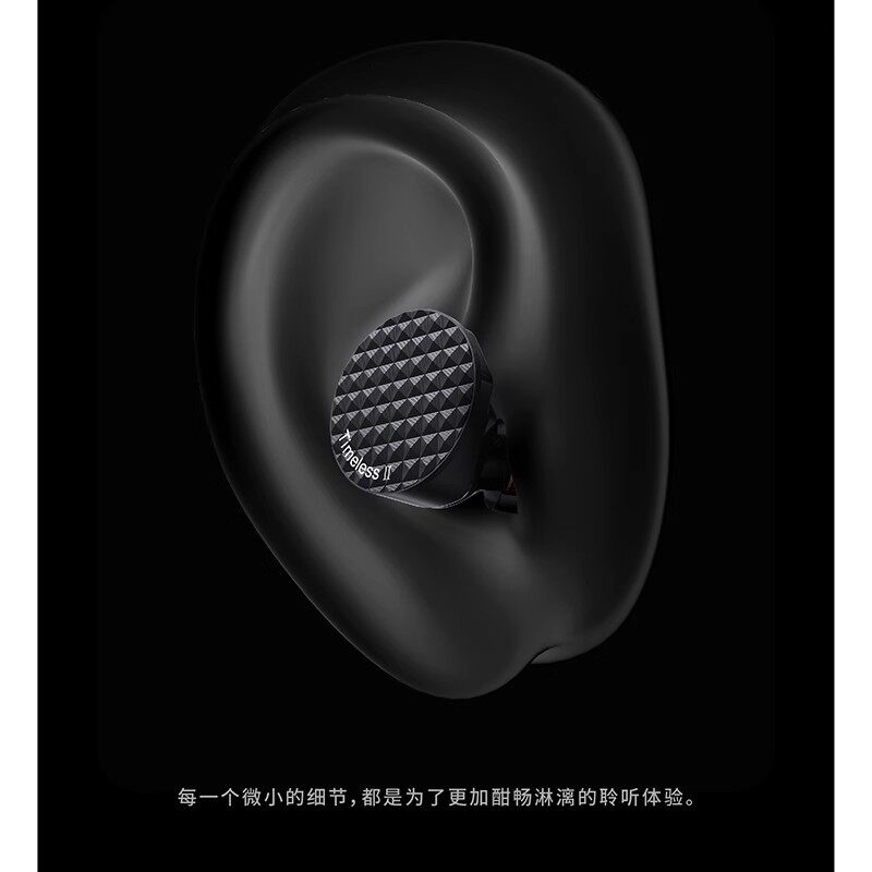 Проводные HiFi наушники 七赫兹timeless 2有线平板hifi耳机游戏入耳式耳机 Seven Hertz