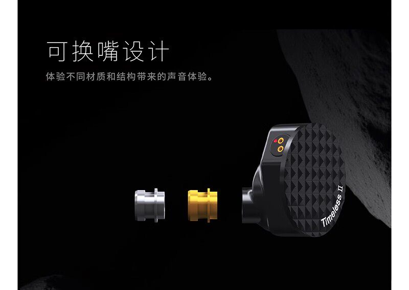 Проводные HiFi наушники 七赫兹timeless 2有线平板hifi耳机游戏入耳式耳机 Seven Hertz