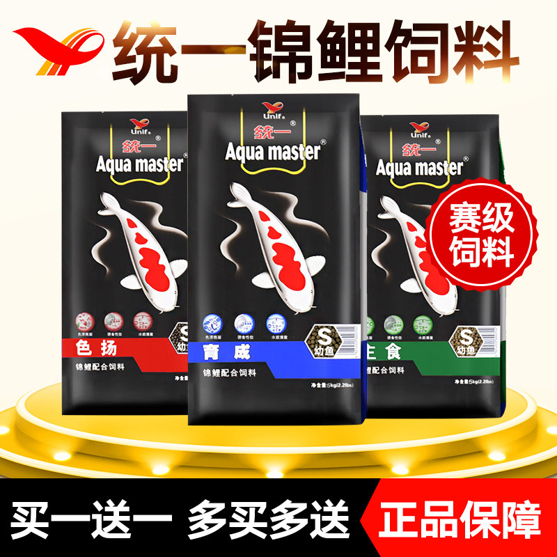 Unified koi feed the secret weapon for crystalclear water and rapid