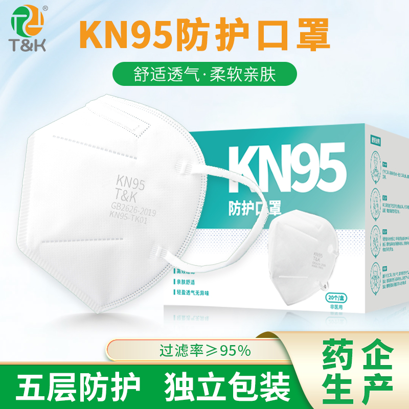 Taienkang one-time independent packaging five-layer protection 3d three-dimensional no makeup dust-proof men's white kn95 cover