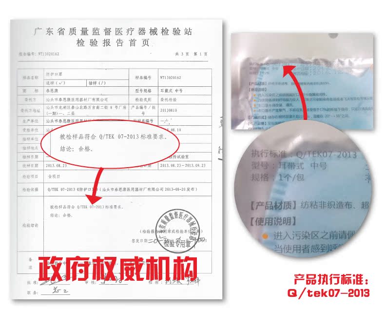 一次性防霾口罩_02
