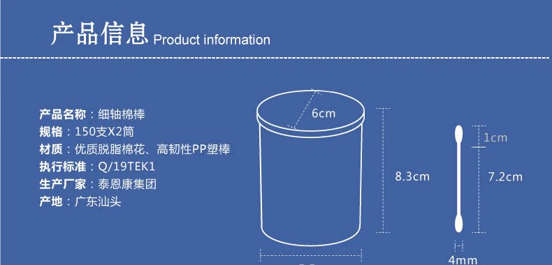 细轴棉棒-01_02