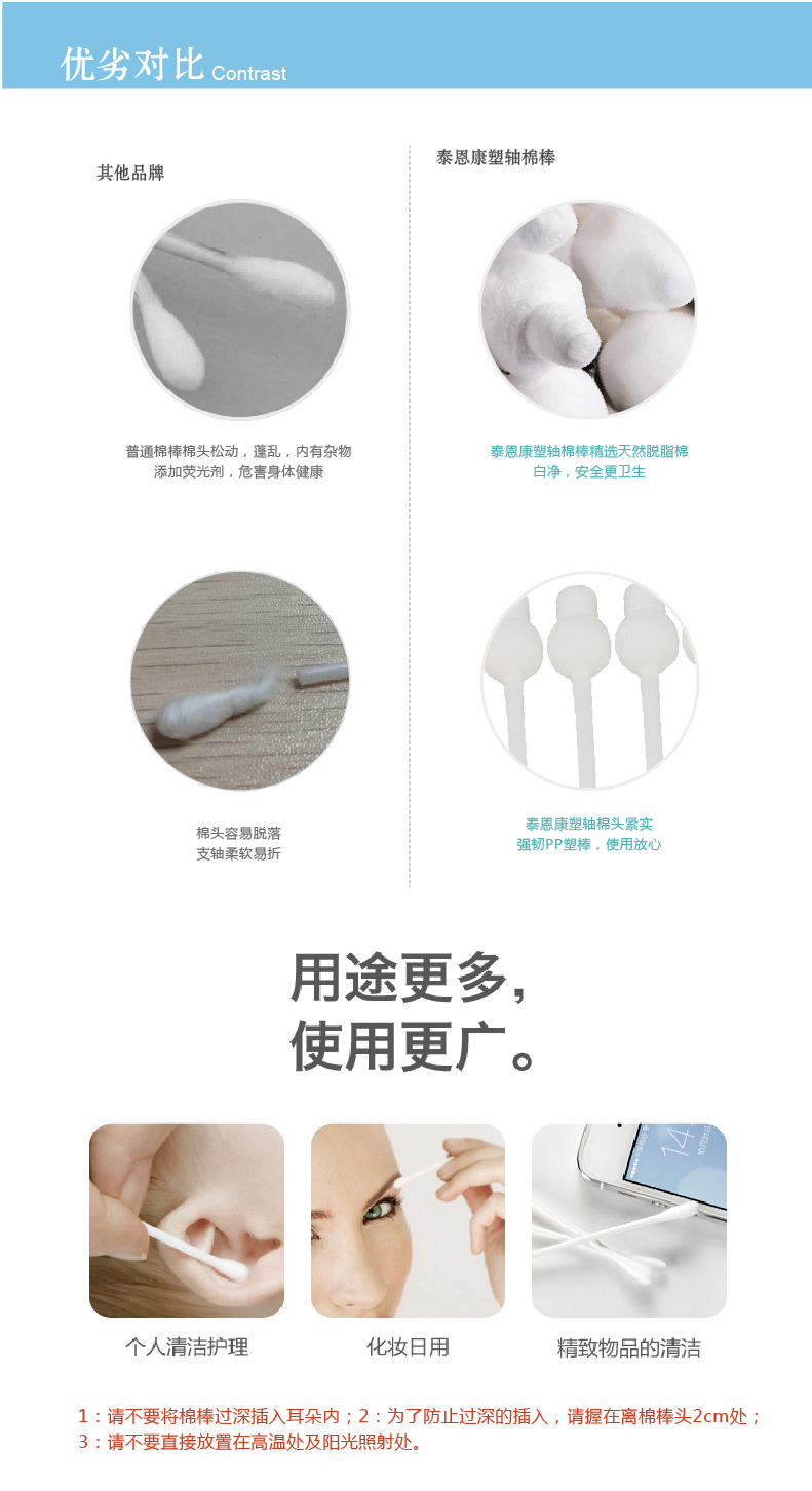 组合宝贝介绍-01_06