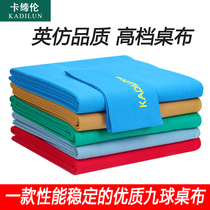 PNS billiard table cloth flower style nine ball fast bootable noob table billiard billiard billiard ball supplies accessories