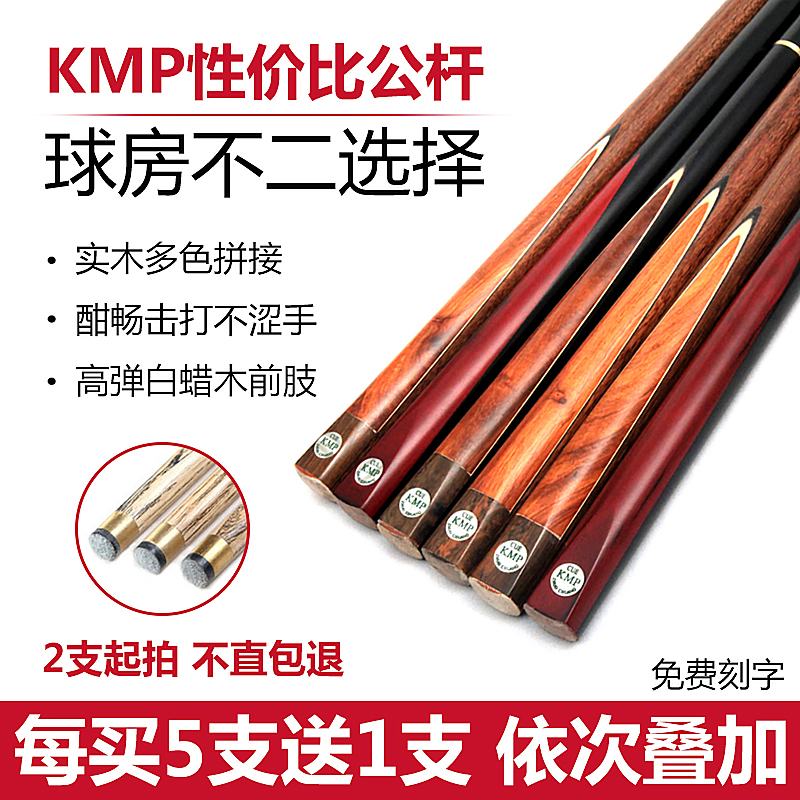 KMP Ball Room Custom Desk Ball Lever Small Head Snooker Two Style Billiard Cue Chinese Black 8 Head Table Billiard Cue