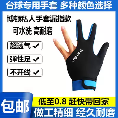 Professional billiards gloves three finger gloves thin breathable professional high-grade non-slip billiards left and right finger table tennis ball gloves