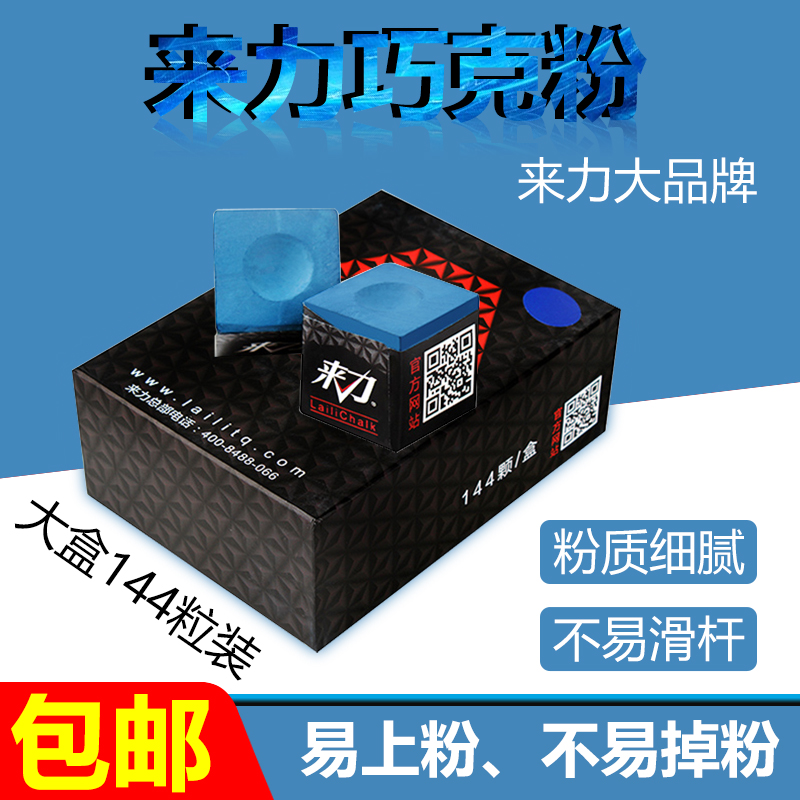 Coming up with the power of the powder Billiard Ball-Gun Powder Oily Dexteo Pink Table Ball Supplies Leather Head Powder Gun Shell Powder Table Ball Wipe Powder.