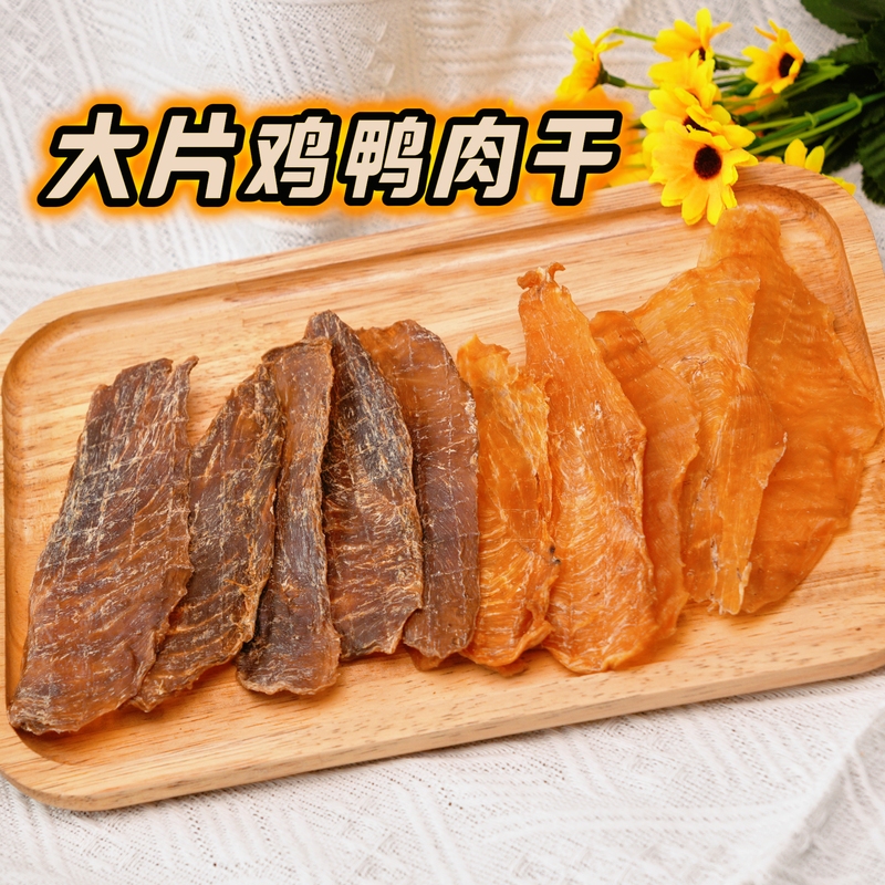 Large Slices of Duck and Chicken Pet Snacks, Jerky, Chicken and Duck Meat, Raw Cut Dried Meat Slices, Snacks for Puppies, Senior Dogs and Cats