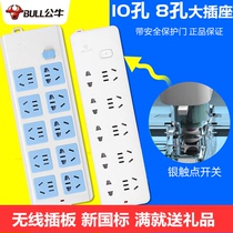 Bull Socket wireless socket without wire plugboard ten plug in 10 plug porous octet self-wiring platoon gn-404