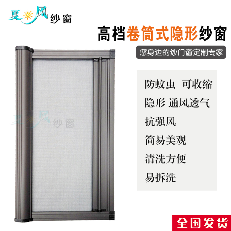 Invisible Screen Window Retractable Screen Door Push-Pull Roller Type Anti-Mouse High-Definition Screen Window Bathroom Diamond Mesh Anti-Mosquito Screen Window Invisible Screen Window Retractable Screen Door Push-Pull Roller Type Anti-Mouse High-Definition Screen Window Bathroom Diamond Mesh Anti-Mosquito Screen Window