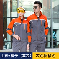 Серый апельсиновый набор