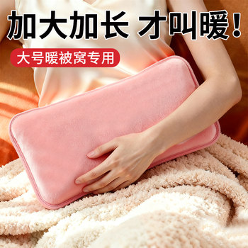 Rechargeable Hot Water Bottle, Extended Warm Baby Bottle, Explosion-Proof Hand Warmer, Female Hot Compress, Special for Keeping Warm in Bed, Winter Hot Water Bottle