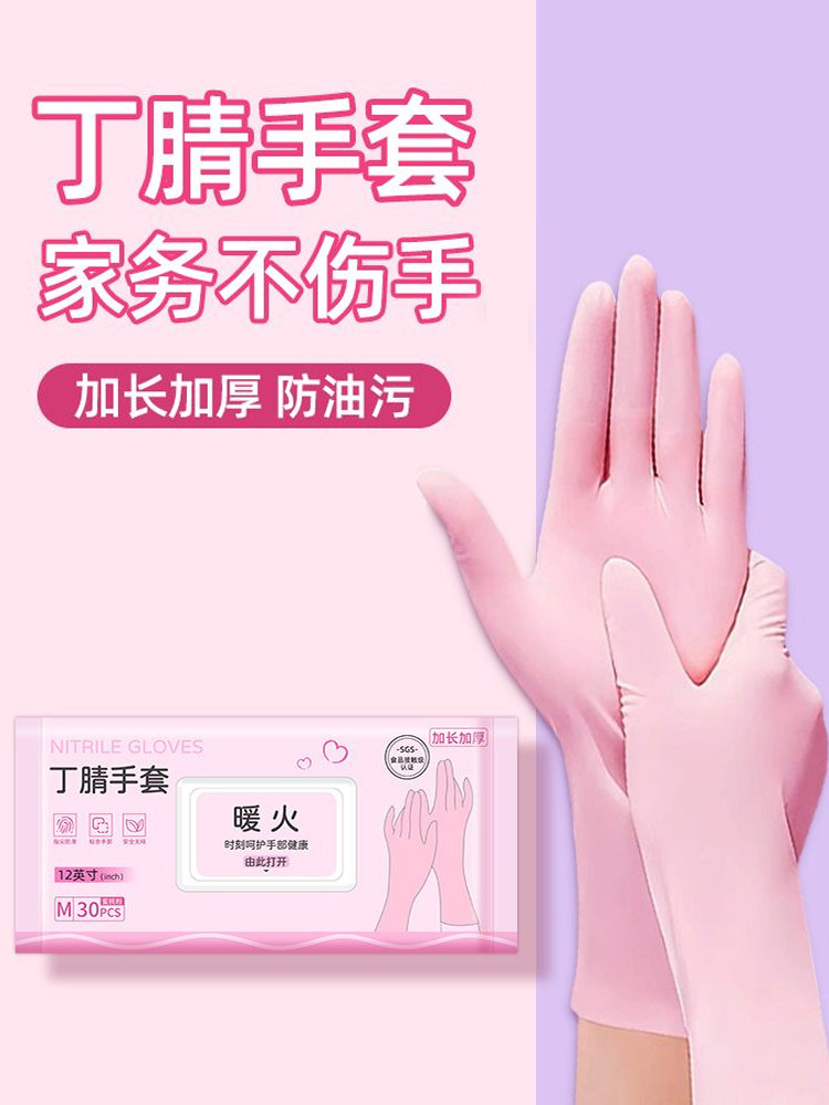 Dishwashing Gloves for Household Chores, Durable Nitrile, Thickened for Laundry and Cleaning, Latex, Extended Length, Official Flagship Store, Food Grade