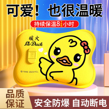 Warm Fire Rechargeable Hot Water Bottle, Hot Water Bag, Hand Warmer 2024 New Model, Explosion-Proof Electric Warmer, Official Flagship Store