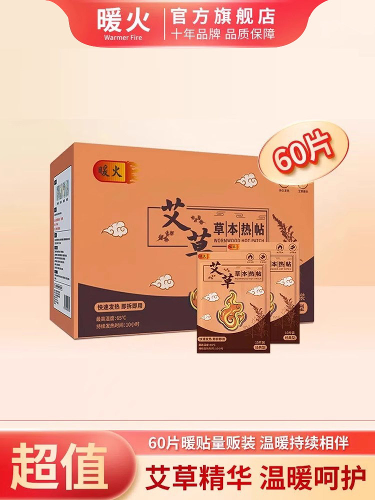 Mugwort Warming Patch for Babies, Heating Patch for Body Warming, Cold Protection, Thermal Patch for Waist and Abdomen, Warming Patch for Belly Heating