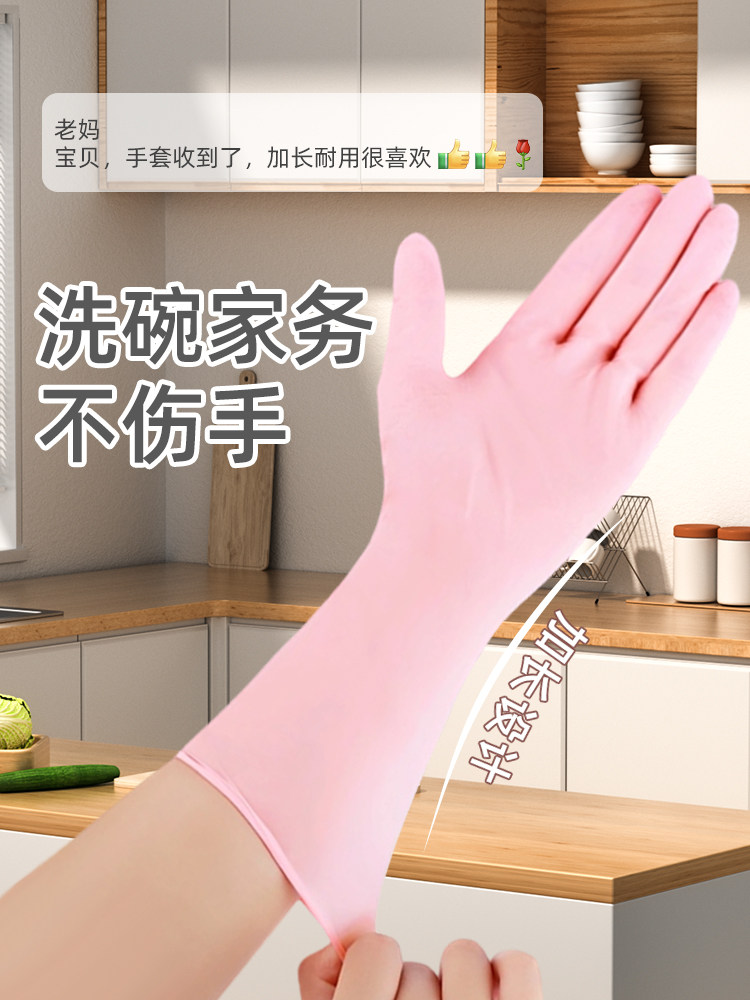 Dishwashing Gloves for Household Chores, Durable Nitrile, Thickened for Laundry and Cleaning, Latex, Extended Length, Official Flagship Store, Food Grade