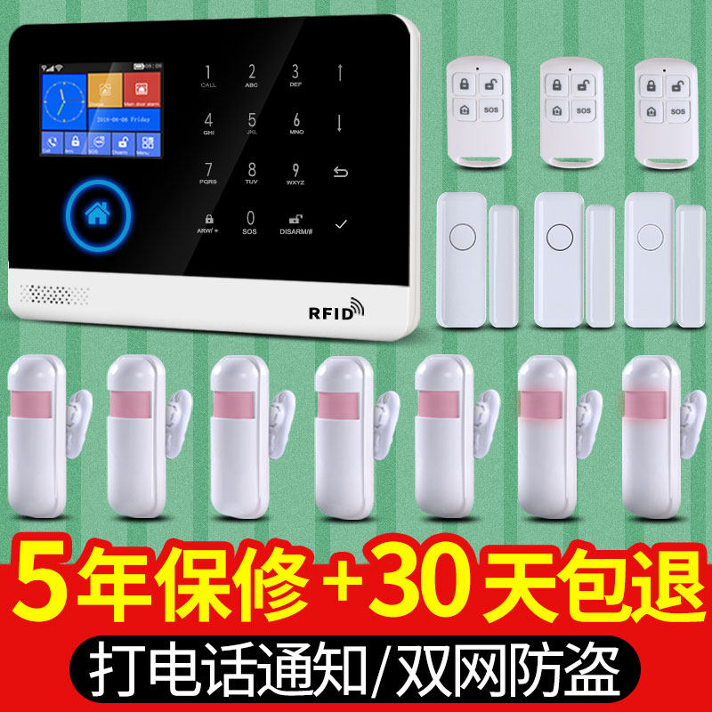 GSM burglar alarm home shop door and window infrared sensor smart wireless WiFi security system-Taobao