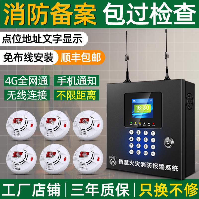 Wireless Smoke Alarm Factory Hotel Hotel Guesthouse Commercial Fire Fire Alarm System Smoke Sensing Remote Networking