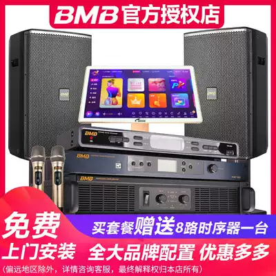 BMB 612 8012 family karaoke audio 12 inch set Professional ktv home living room high end K Song Song