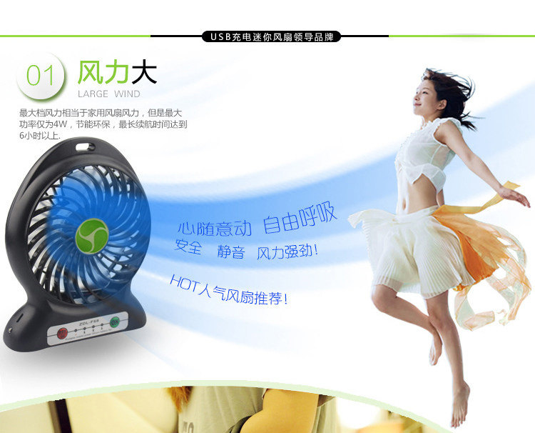 Ventilateur USB - Ref 400145 Image 7