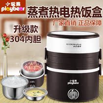 Automatic cooking rice box Double-layer steamed rice steamed vegetable bento box Heating insulation electric heating office workers multi-function with rice