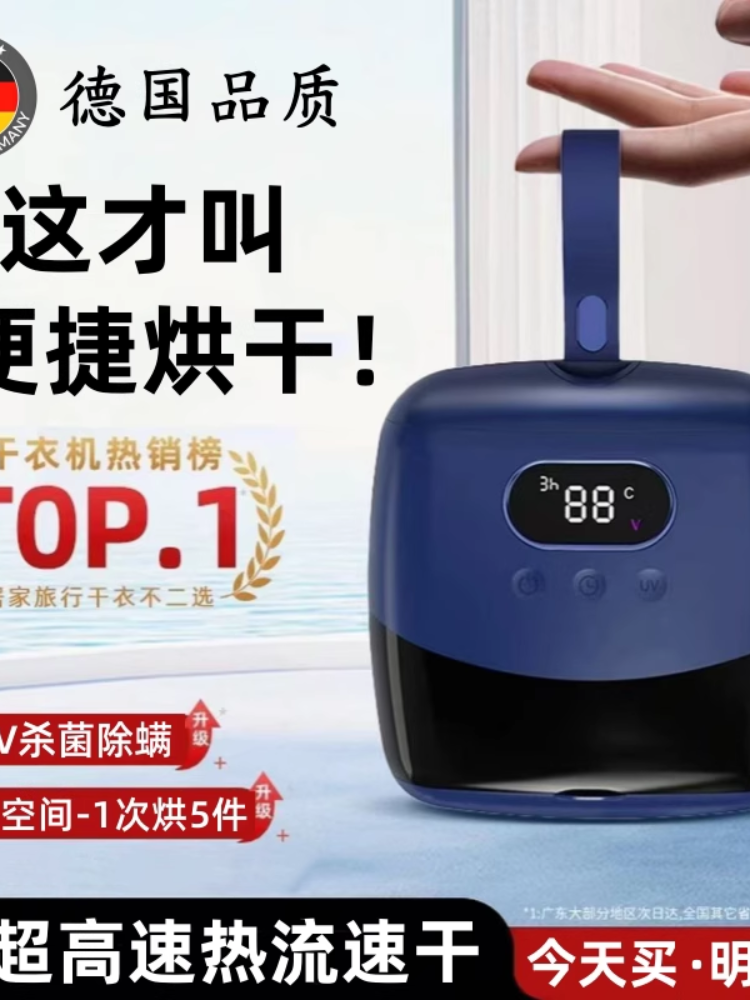 Travel Portable Dryer Foldable Home Travel Clothes Dryer Magic Device Baby Clothes Dryer Dormitory Small Size