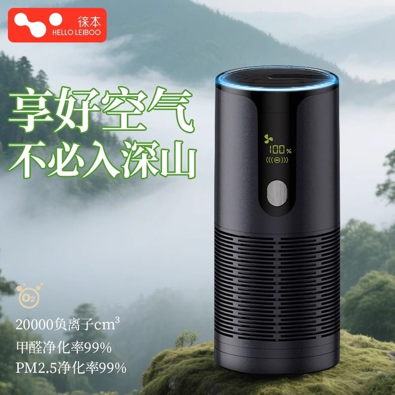 Car Air Purifier Is Suitable for Xiaomi Cars, Pm2.5 Negative Ions, Removes Formaldehyde and Odors in New Cars