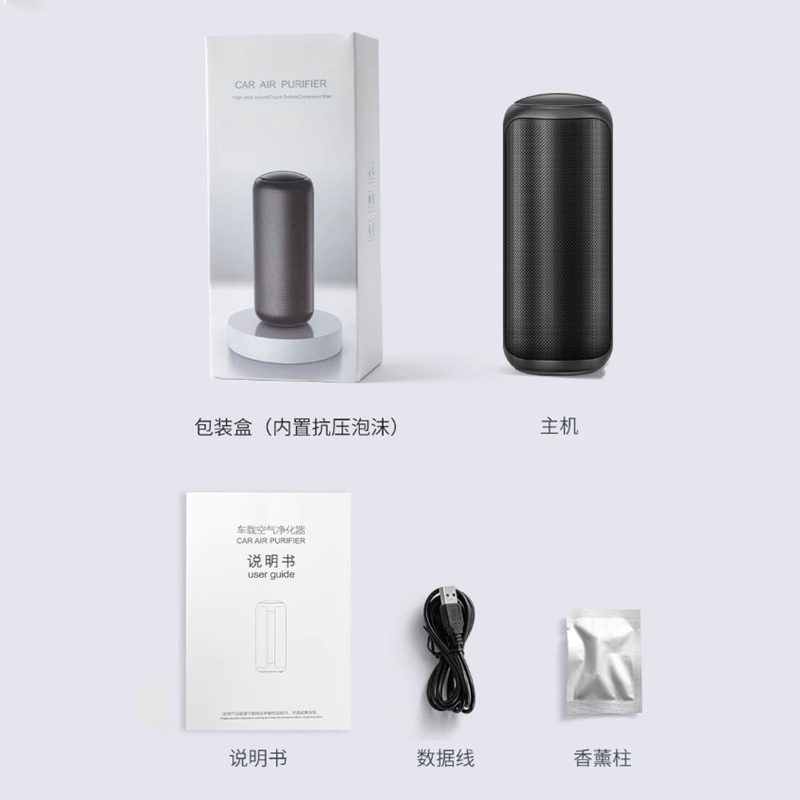 Car Air Purifier Is Suitable for Xiaomi Cars, Pm2.5 Negative Ions, Removes Formaldehyde and Odors in New Cars