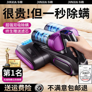 Mite Removal Device, Bed Mite Removal Vacuum Cleaner for Home Use, Ultraviolet Sterilizer, 2025 New Model, Wireless, Strong Suction