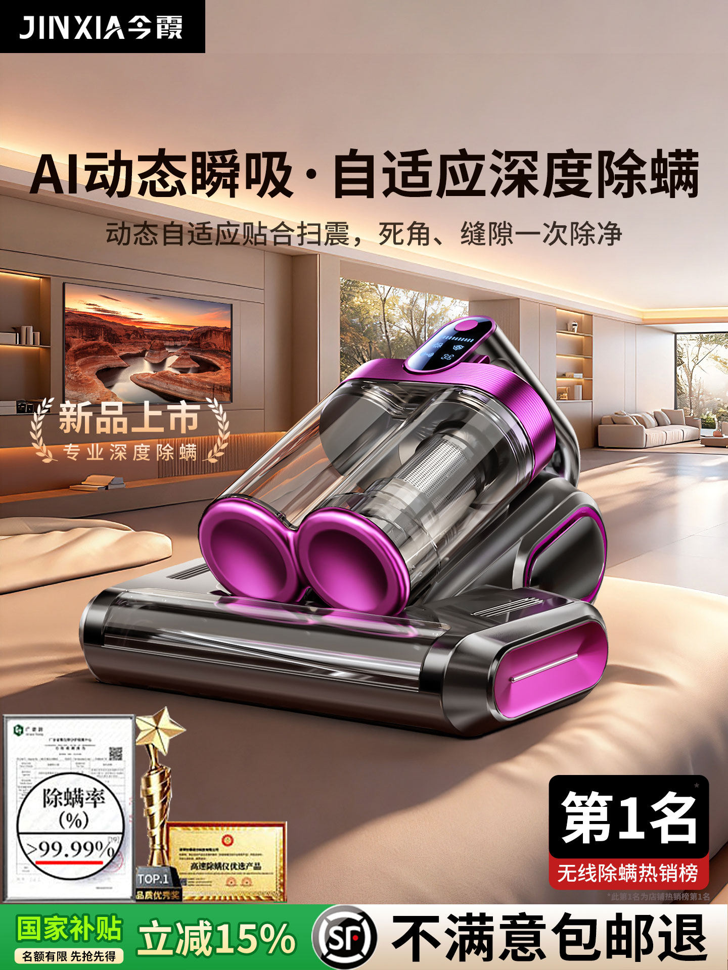 Mite Removal Device, Bed Mite Removal Vacuum Cleaner for Home Use, Ultraviolet Sterilizer, 2025 New Model, Wireless, Strong Suction