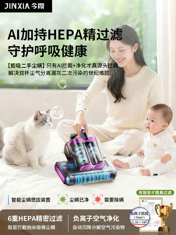 Mite Removal Device, Bed Mite Removal Vacuum Cleaner for Home Use, Ultraviolet Sterilizer, 2025 New Model, Wireless, Strong Suction