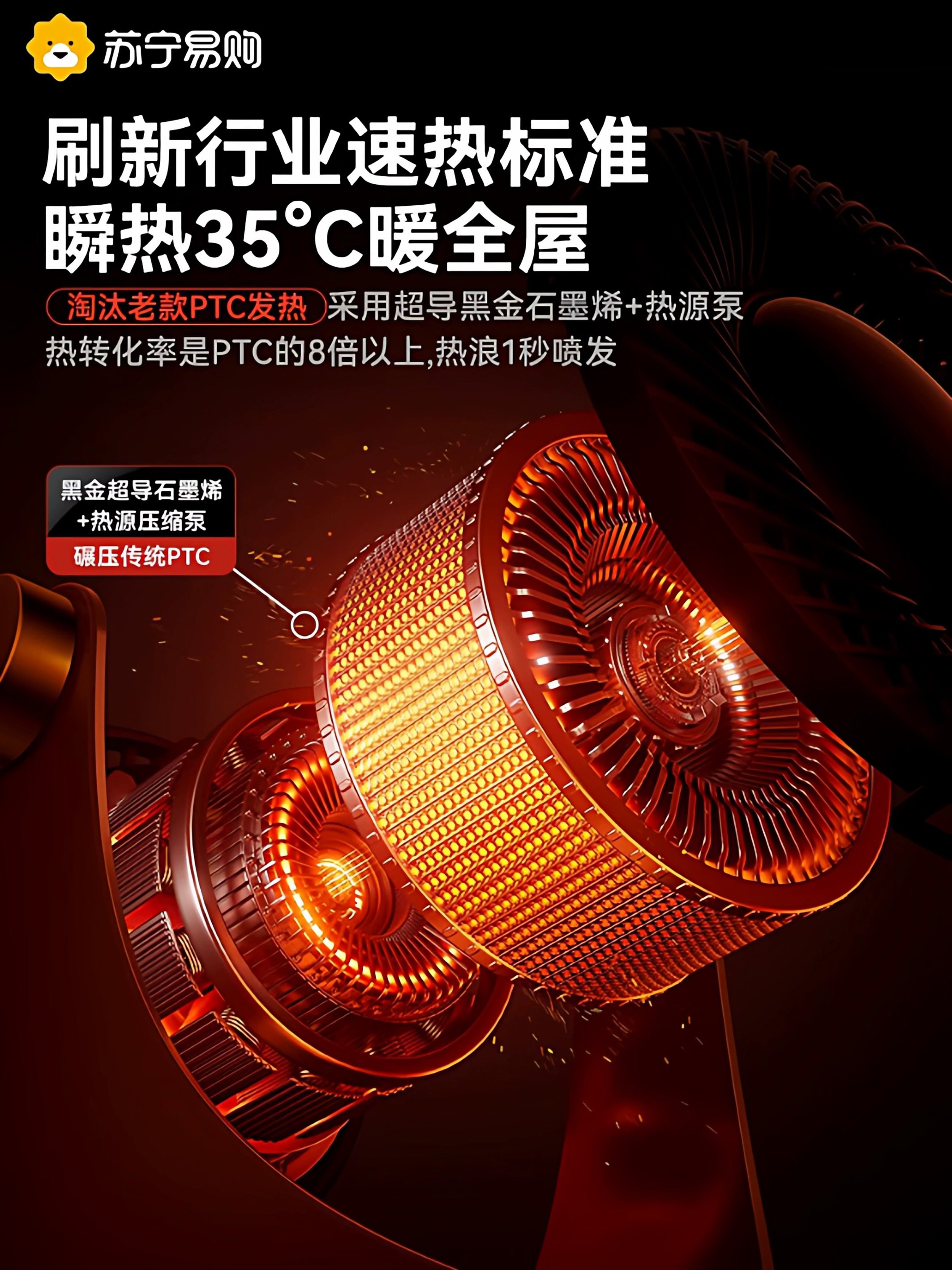 Graphene Heater Desktop Office Dormitory Infant Bathroom Small Sun Household Energy-Saving Electric Heater