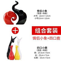 Четыре -майт оленей+пара маленький слон