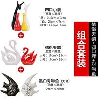 Четырех майки оленей+красный и белый лебедь+черно -белая рыба