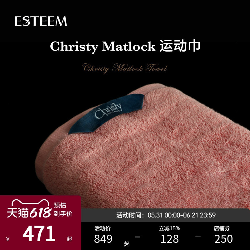 Esteem/Yiting Matlock Turkish Long-Staple Cotton Sports Towel, Soft and Comfortable [Same Style as in Stores]